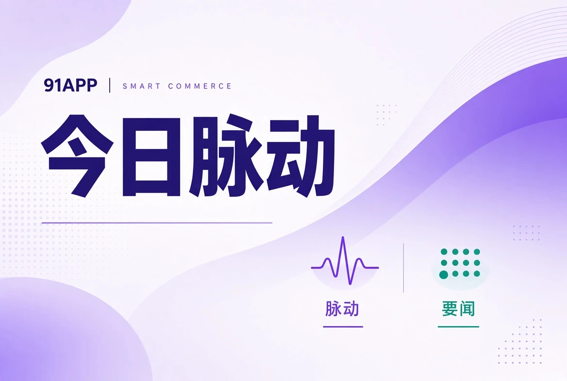 今日脉动日报导览